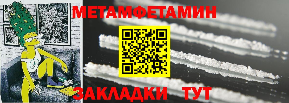 АМФЕТАМИН 97%  Вход с VPN  Отрадный 