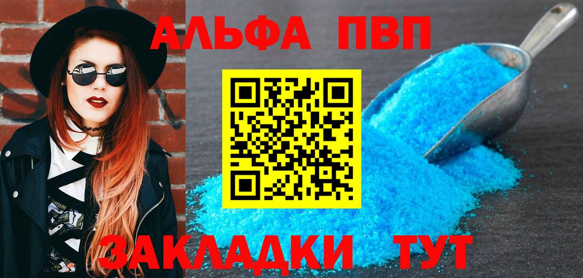 Отрадный  Alpha PVP  Вход с VPN  закладки  A PVP мука  A PVP крисы CK 