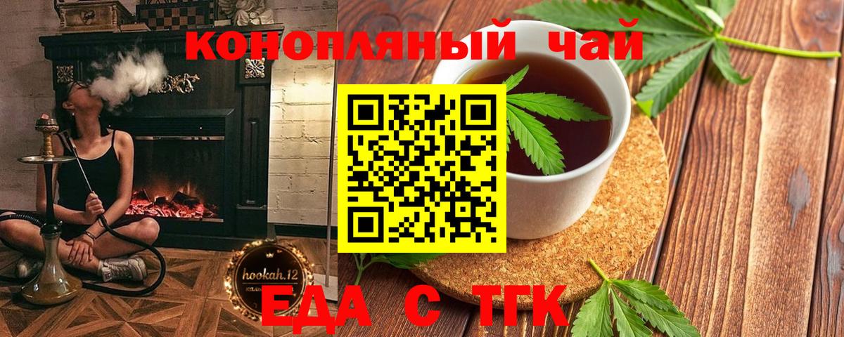 Canna-Cookies марихуана  Вход с VPN  Отрадный 