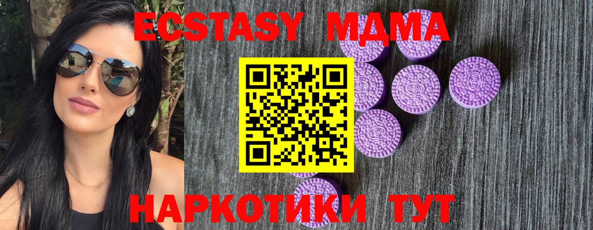 Отрадный  ЭКСТАЗИ VHQ  ЭКСТАЗИ  Экстази 99%  Вход с VPN 