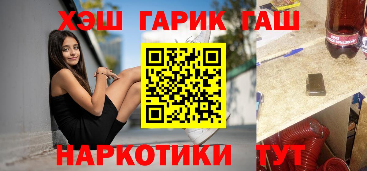 Отрадный  ГАШ  Вход с VPN  ГАШИШ индика сатива  ГАШ гарик 