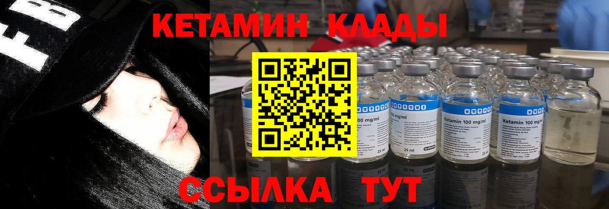 Отрадный  Кетамин VHQ  Кетамин VHQ  Вход с VPN 
