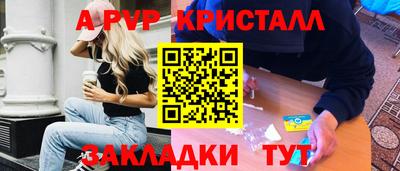 мяу мяу кристалл Славянск-на-Кубани