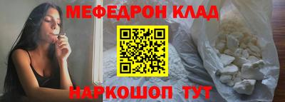 мяу мяу кристалл Славянск-на-Кубани