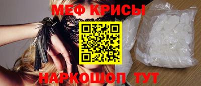мяу мяу кристалл Славянск-на-Кубани