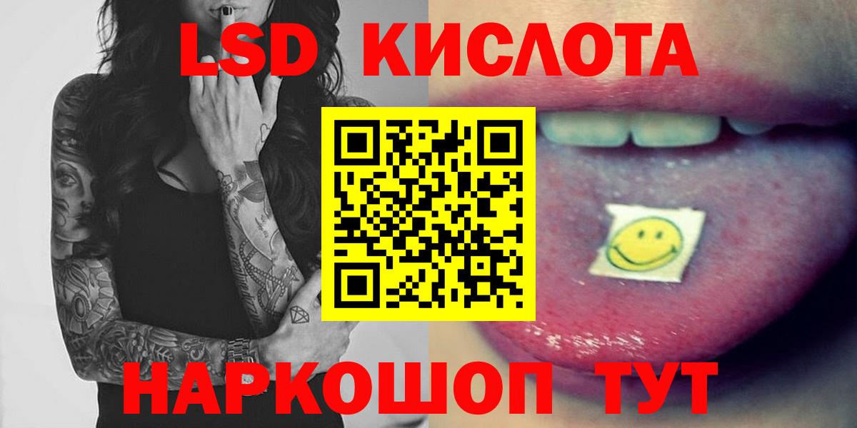 Лсд 25 экстази ecstasy  ЛСД экстази ecstasy  Отрадный  Вход с VPN 