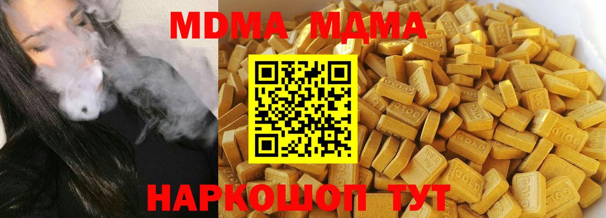 МДМА молли  MDMA VHQ  Вход с VPN  Отрадный 