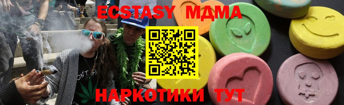 MDMA кристаллы Отрадный