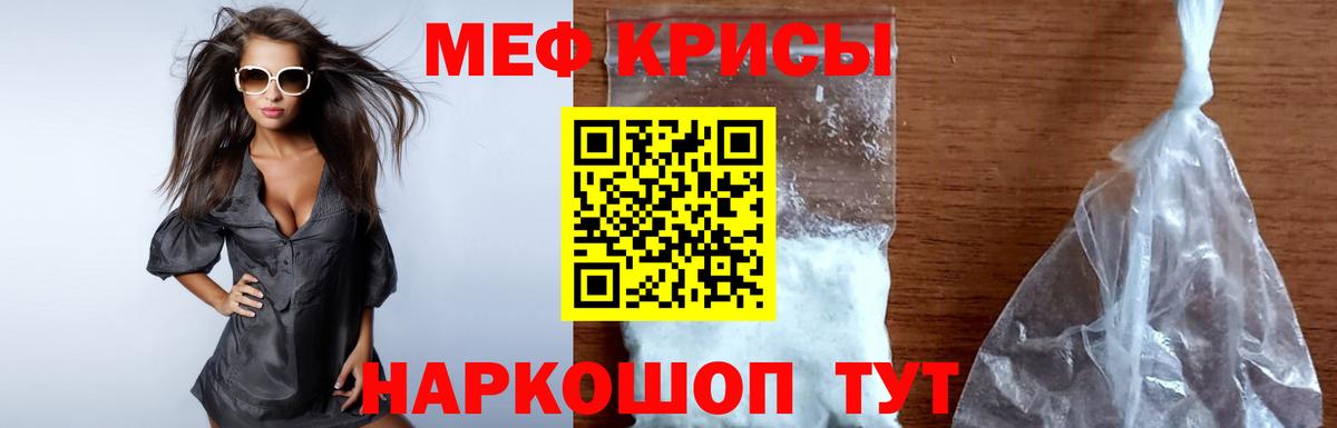 Меф VHQ  Меф VHQ  Меф  Вход с VPN  Отрадный 