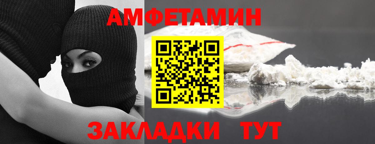 МЕТАМФЕТАМИН Декстрометамфетамин 99.9%  Вход с VPN  Отрадный 