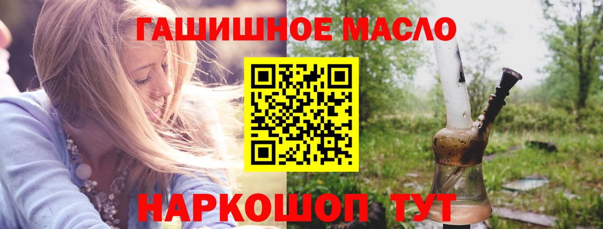 ТГК THC oil  Вход с VPN  Отрадный 